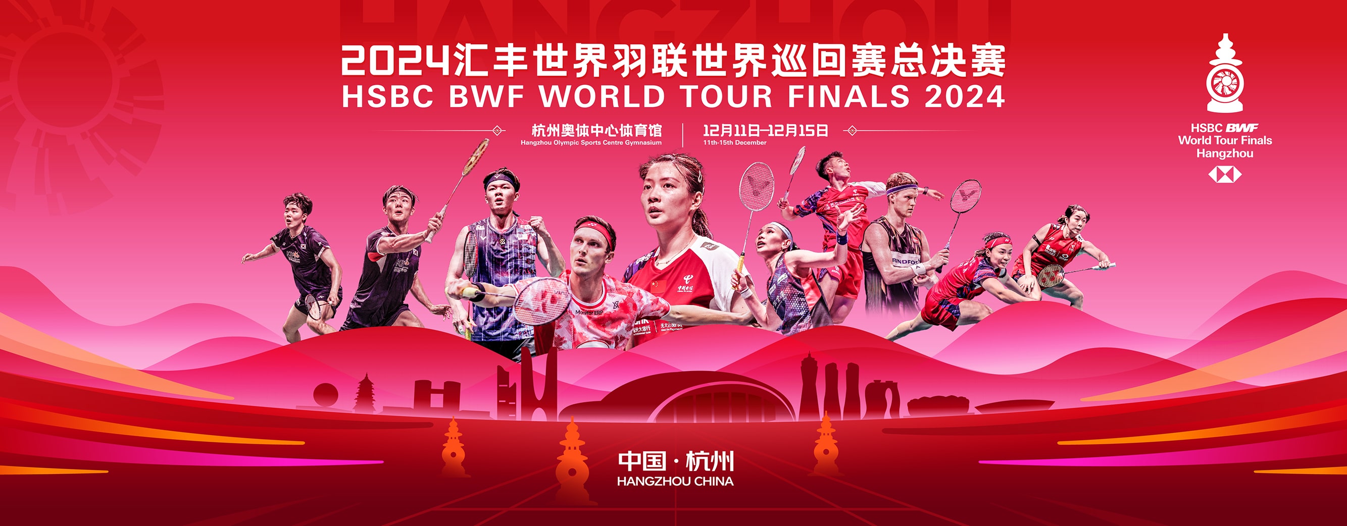 World Tour Finals Website Banner